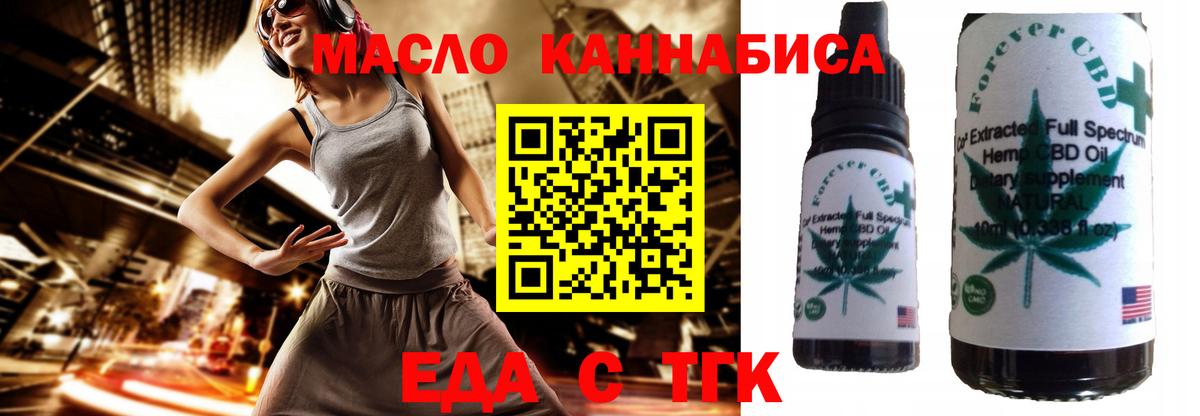Еда ТГК конопля  Вход с VPN  Шатура 