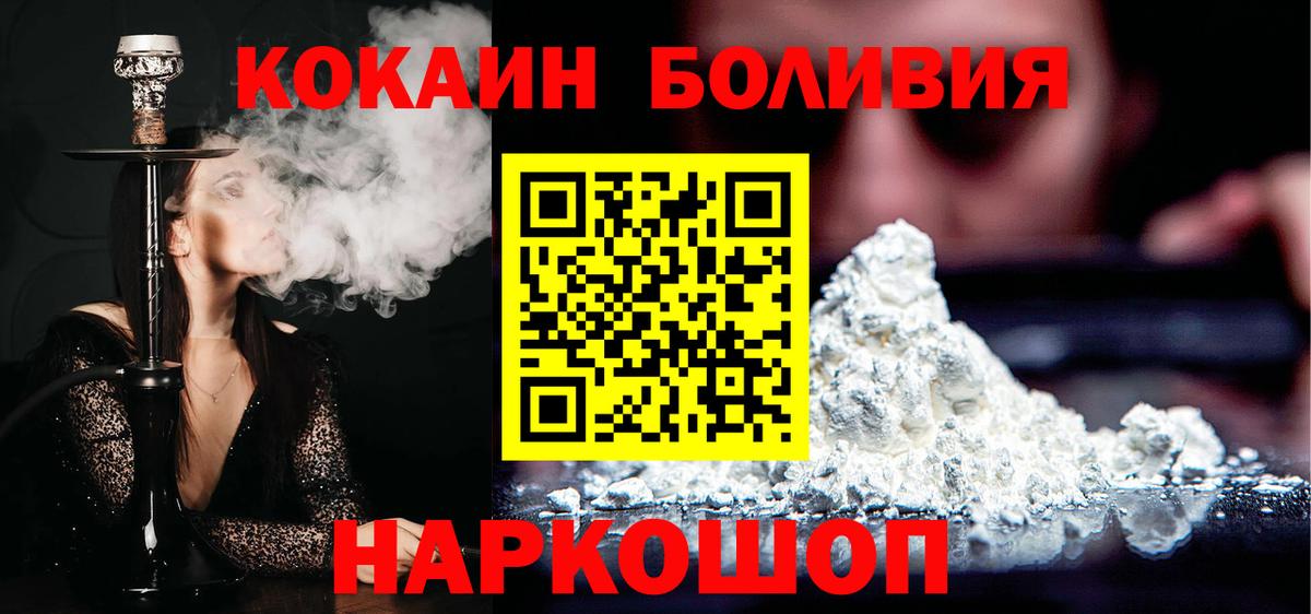 Cocaine Эквадор  Кокаин Fish Scale  Шатура  Вход с VPN 