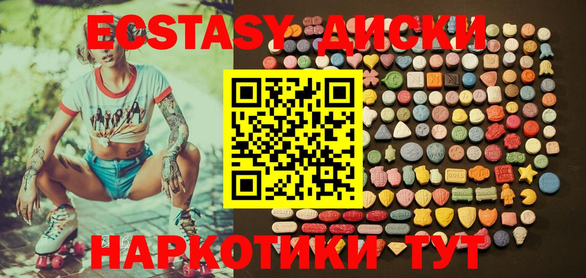 Экстази  Экстази 250 мг  Вход с VPN  Шатура  Экстази Punisher 