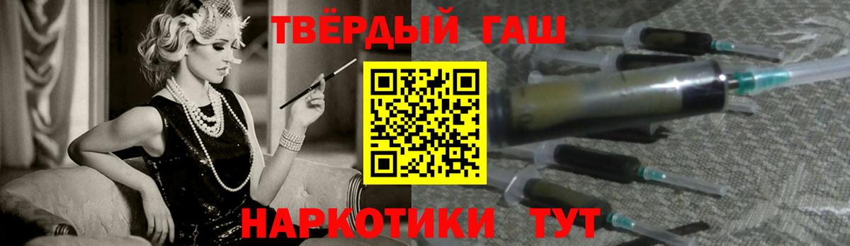 ГАШ гашик Шатура