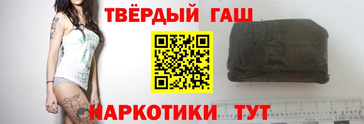 Гашиш убойный  Гашиш Изолятор  Шатура  Вход с VPN 