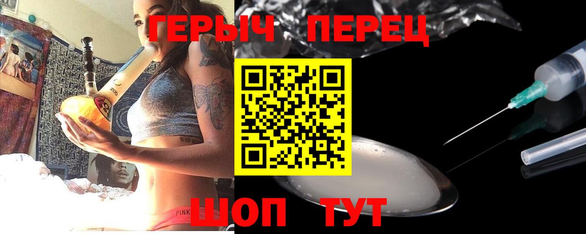 ГЕРОИН гречка Шатура