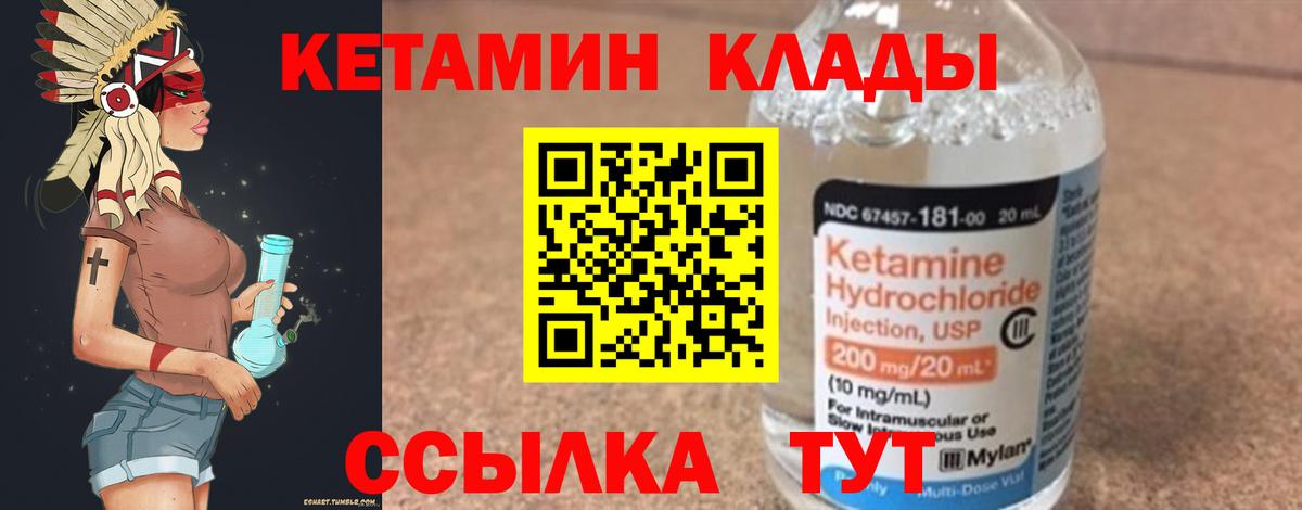 КЕТАМИН VHQ  Кетамин VHQ  Шатура  Вход с VPN 