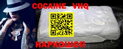 COCAINE Ливны