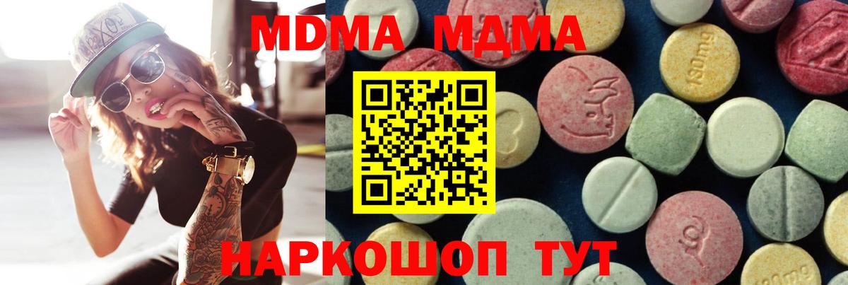МДМА молли Шатура