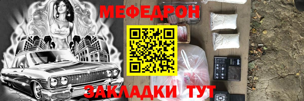 Шатура  Меф  Вход с VPN  МЯУ-МЯУ кристаллы  МЕФ мяу мяу 