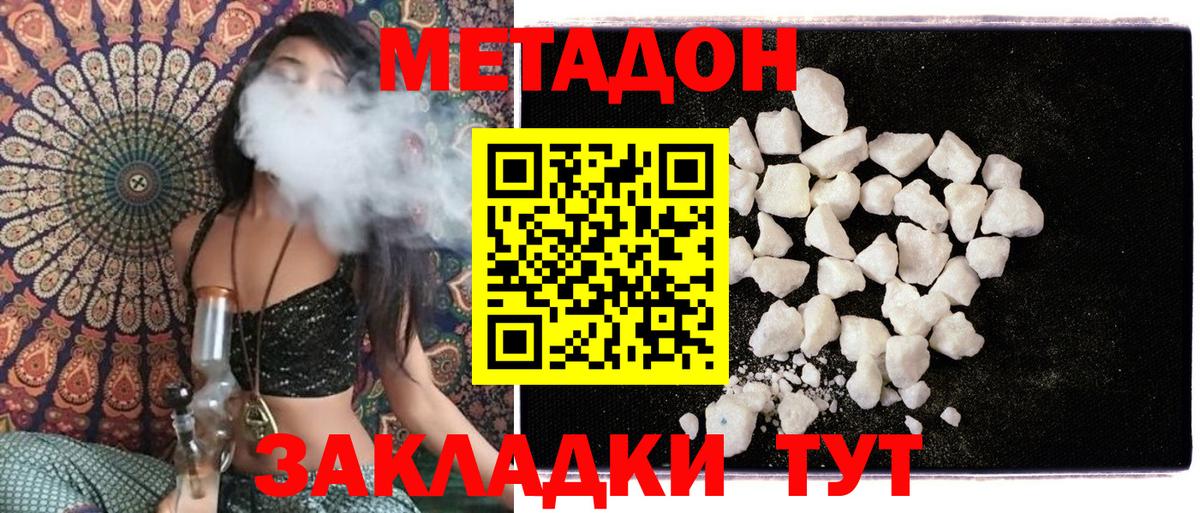 МЕТАДОН мёд  МЕТАДОН methadone  Шатура  Вход с VPN 
