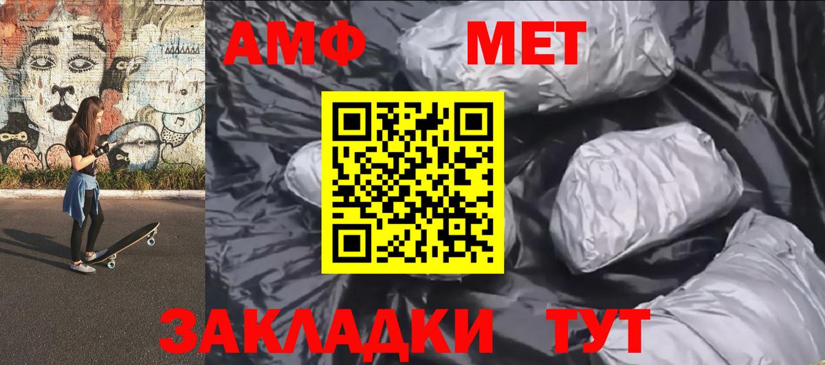 МЕТАМФЕТАМИН Декстрометамфетамин 99.9% Шатура