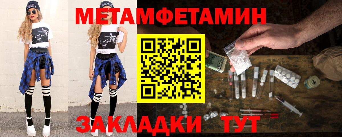 Шатура  Метамфетамин кристалл  Метамфетамин кристалл  Вход с VPN 