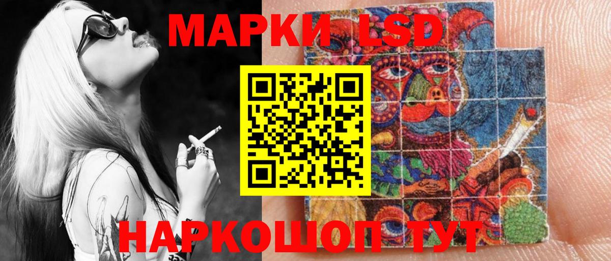 Марки N-bome 1,8мг Шатура