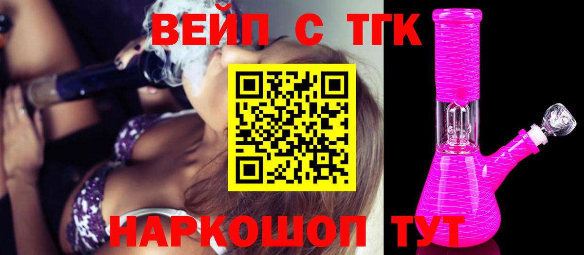 ТГК THC oil Шатура