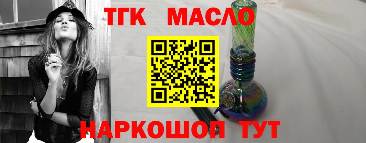 ТГК вейп с тгк  Вход с VPN  где купить наркоту  Шатура 