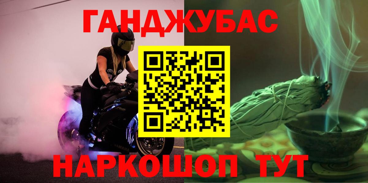 Каннабис Ganja Шатура